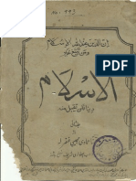 الاسلام جلد ثانی از علامہ تمنا عمادی