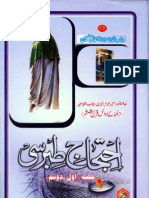 Al–Ihtijaj by Allama Abu Mansur Ahmad Tibrisi Vol-1