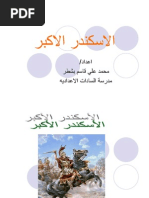 الإنتصار المجلد الأول موقع سماحة العلامة الشيخ علي الكوراني العاملي