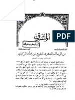 228234160-من-الرسائل-الصغرى-للشیخ-ابن-عباد-الرندي-تحقيق-بولس-نويا-pdf.pdf