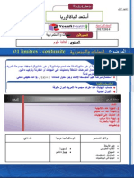 النهاية 2014.pdf