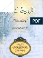 Ahl-E-Bait (as) Kay Shia by Ayatullah Muhammad Mehdi Asifi