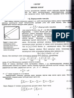 Statistical Physics - NEjW PDF