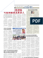 4,500 Jobs Available in Social Service and Childcare Sector, 24 Mar 2009, Zao Bao