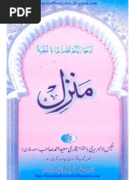 Munajat e Maqbool | PDF