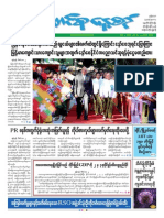 Union Daily 3-12-2014 PDF