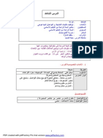 توظيف تقنيات التنشيط PDF