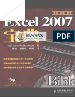 Excel.2007 Guidance Chinese
