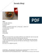 Tomato Bhaji