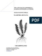 ΕΛΛΗΝΙΚΑ ΒΟΤΑΝΑ 2013 ΟΚΤ Final2