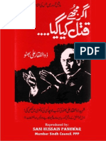 Agar Mujhey Qatal Kiya Ghaya by Zulfiqar Ali Bhutto Urdu Book