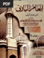 Inaam Ul Bari 6 by Shaykh Mufti Taqi UsmaniINAAM - UL - BARI ...