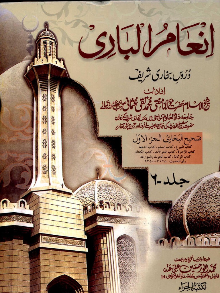 768px x 1024px - Inaam Ul Bari 6 by Shaykh Mufti Taqi UsmaniINAAM - UL - BARI - VOL - 6 | PDF