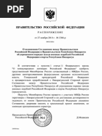 Russian-Nicaragua Naval Basing Agreement