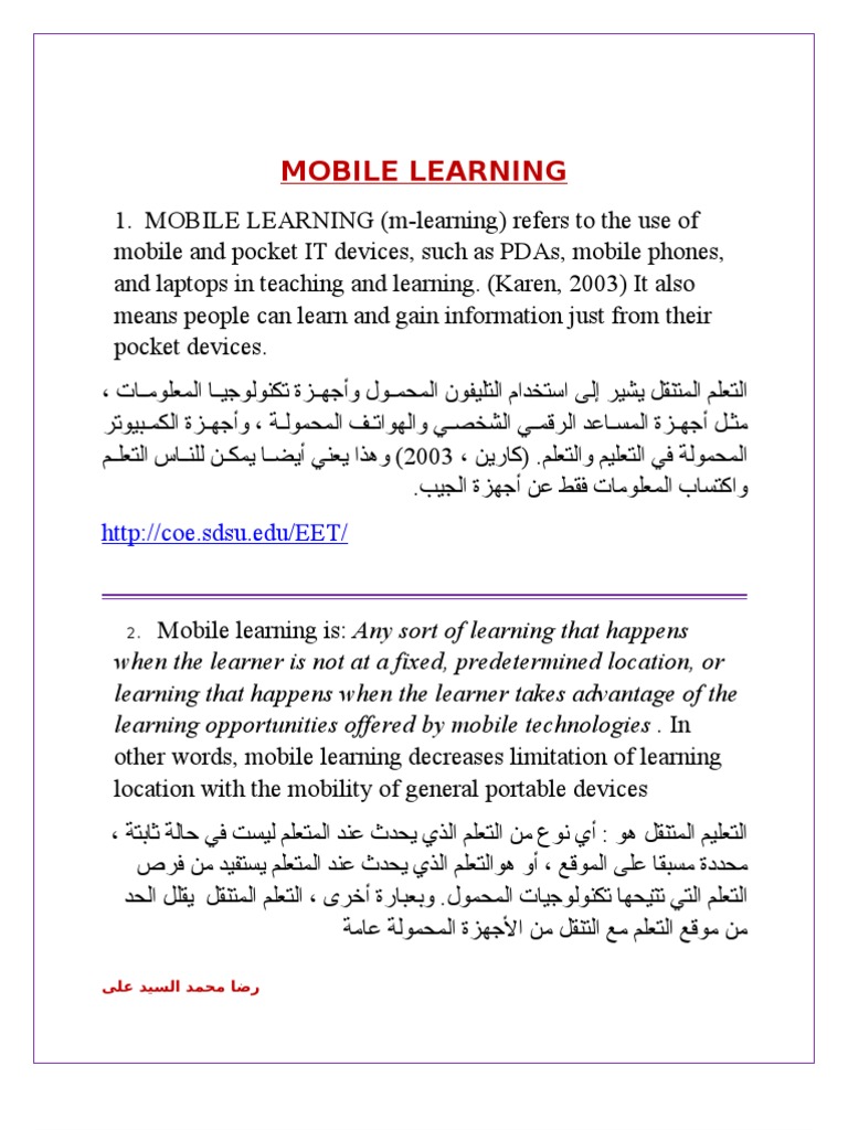 Mobile Learning | PDF