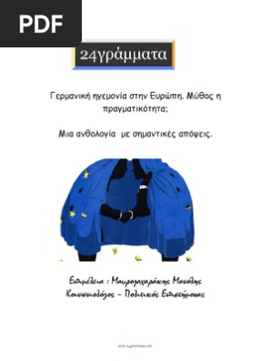 Mavrozaharakis Mithos Germanikis Igemonias24grammata Com