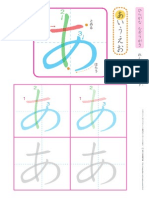 Hiragana Nazorigaki 2015