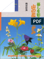 Alpine Flowers - Yoshihide Momotani