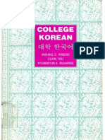 College Korean for beginners