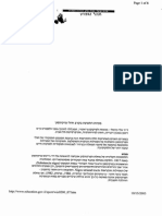 בעיות התנועה בקרב חולי פרקינסון PDF