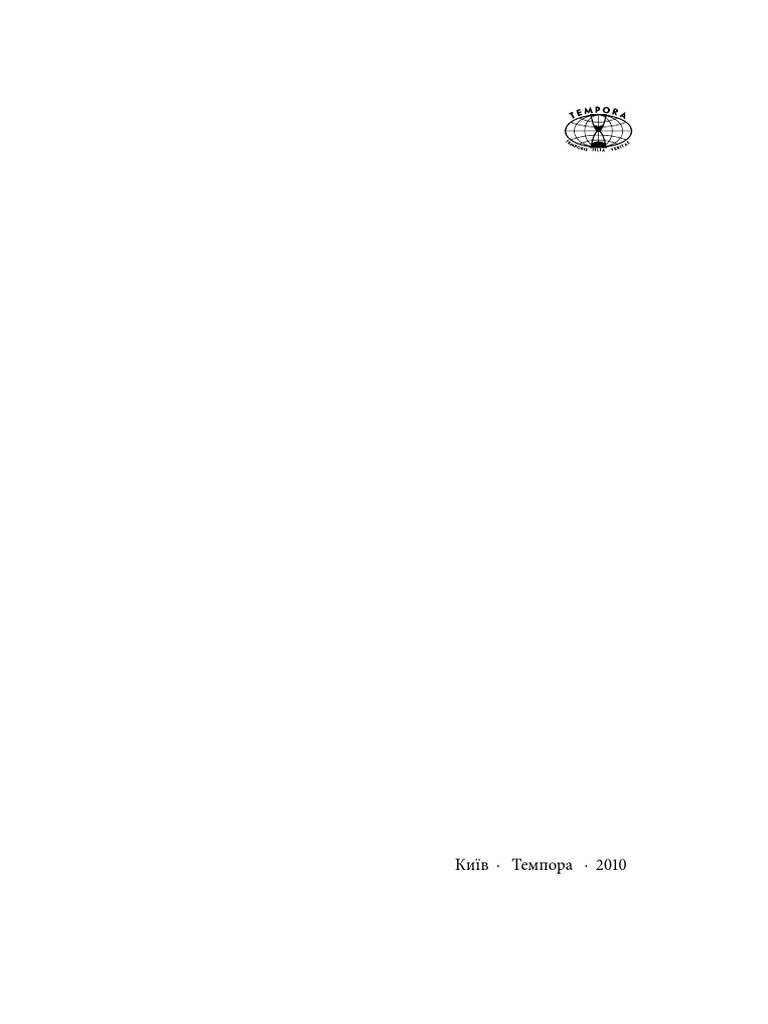 Учебник по политологии антонович мельникова