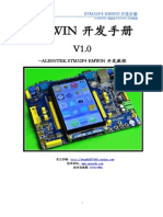 STM32F4 EMWIN開發手冊