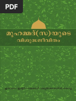 Download Life of Muhammad Peace Be Upon Him by Ahmadi Muslim SN249557198 doc pdf