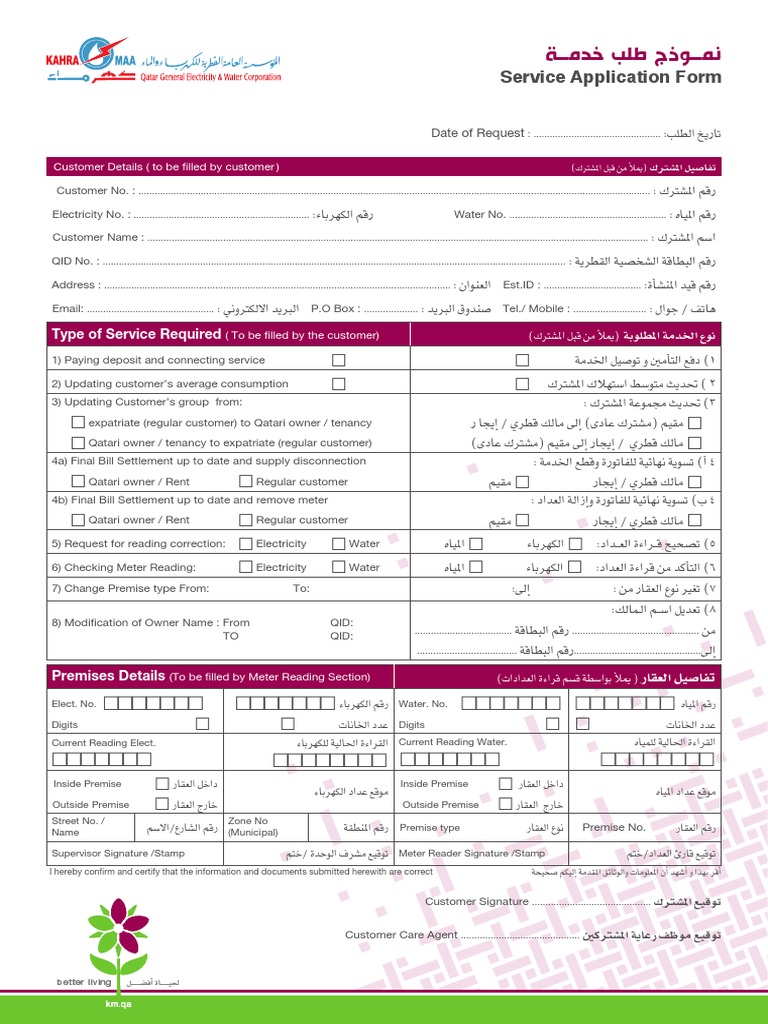 Service Application Form | PDF