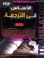 منهجية البحث العلمي في الإدارة والمحاسبة كمال الدين الدهراوي
