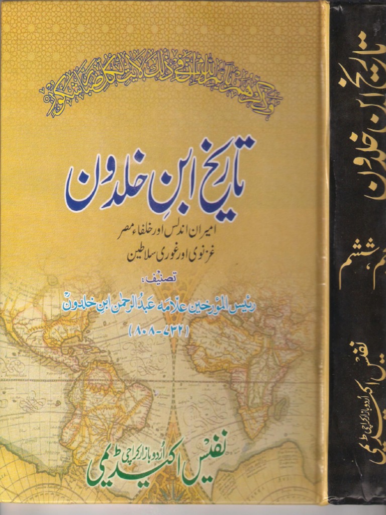 Mir hebe nude girl 3-2f TareekhIbneKhaldoon 56of12 | PDF