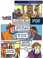 Dolls - Bengali Comic