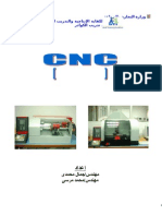 CNCمذكرة فى برمجة وتشغيل ماكينات التشغيل ذات التحكم العددي.doc
