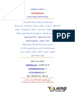 موقع تعلموا - الإنترنت للمبتدئين