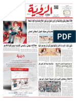 Al Roya Newspaper 12-12-2014