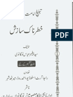 Urdu Islamic Books