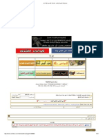 مواصفات الزوج الصالح - منتديات الفردوس الإسلاميه