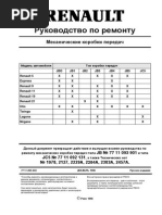Rukovodstvo po ekspluatacii traktora t 150 2
