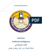 3rd Class Artificial Intelligence يعانطصلإا ءاكذلا أ ذاتس داملا ة: .م د - سابع ناضور دايأ