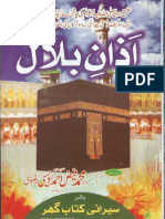 Azan-e-Bilal by Faiz Ahmad Owaisi-140324122901-Phpapp02
