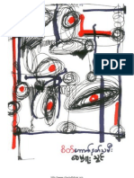 WaiMhuTwin - Sate Kaut Nat Thamee