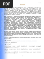 Balyakalasakhi 1 Pdf Pdf