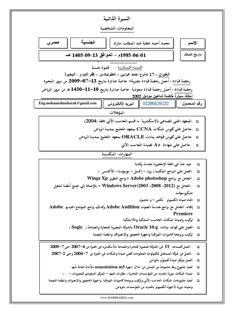 Cv in arabic numerals image