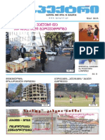 სპექტრი 44 PDF