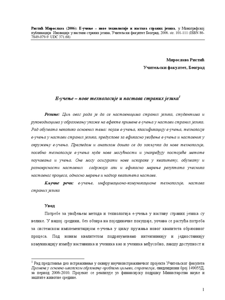 E-Ucenje U Nastavi Stranih Jezika | PDF