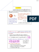 ch11 EM2 ElectricField