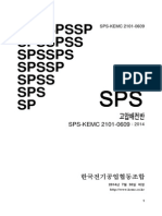 SPS KEMC 2101-0609-14 A.C Metal Enclosed Switchgear and Controlgear For Rated Voltage Above 1kV and Up To and Including 52kV