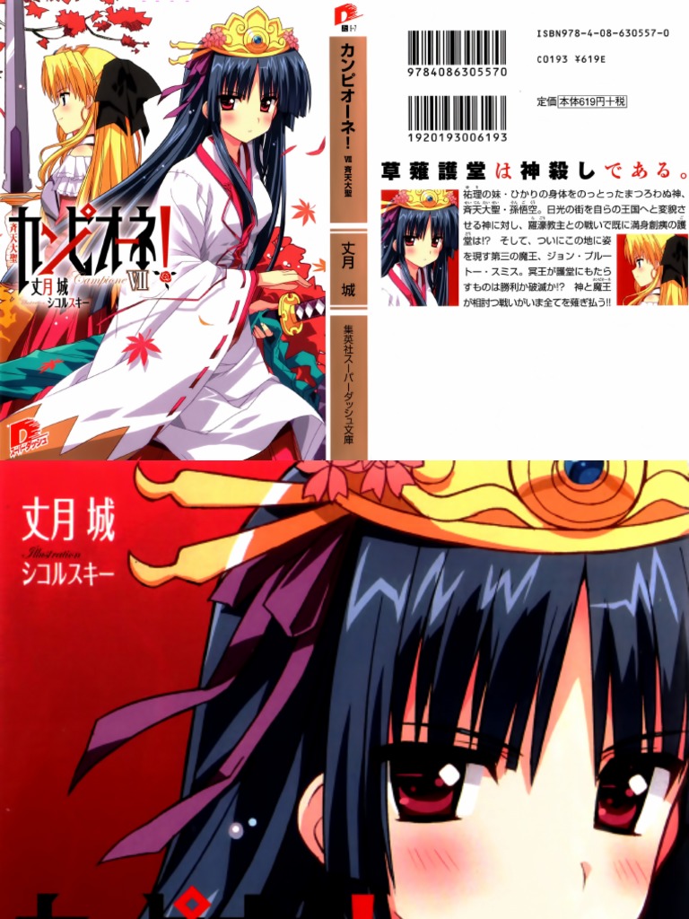 Campione 7 Great Sage Equaling Heaven Qi Religion And Belief Images, Photos, Reviews