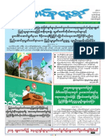 Union Daily 17-12-2014 PDF
