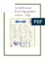10th Class Telugu Lessson Plan New (ఉపాధ్యాయ కరదీపిక)