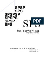 Sps-Kpic 1011-1733